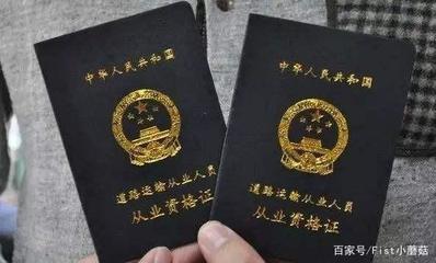 合肥《道路運輸經營許可證》的換發、補發的申請材料